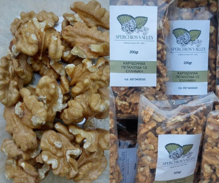 Καρυδόψυχα πεταλούδα